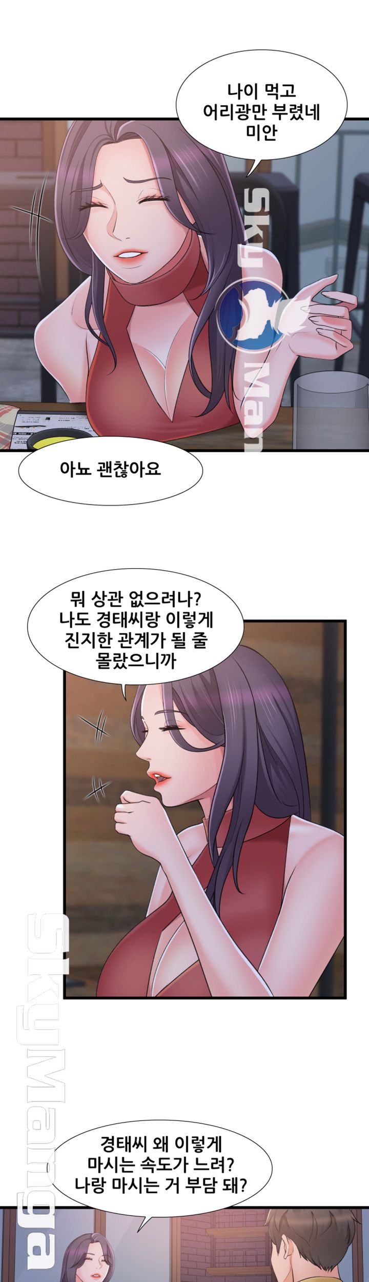 Dancing Wind Raw Chapter 9 Page 7