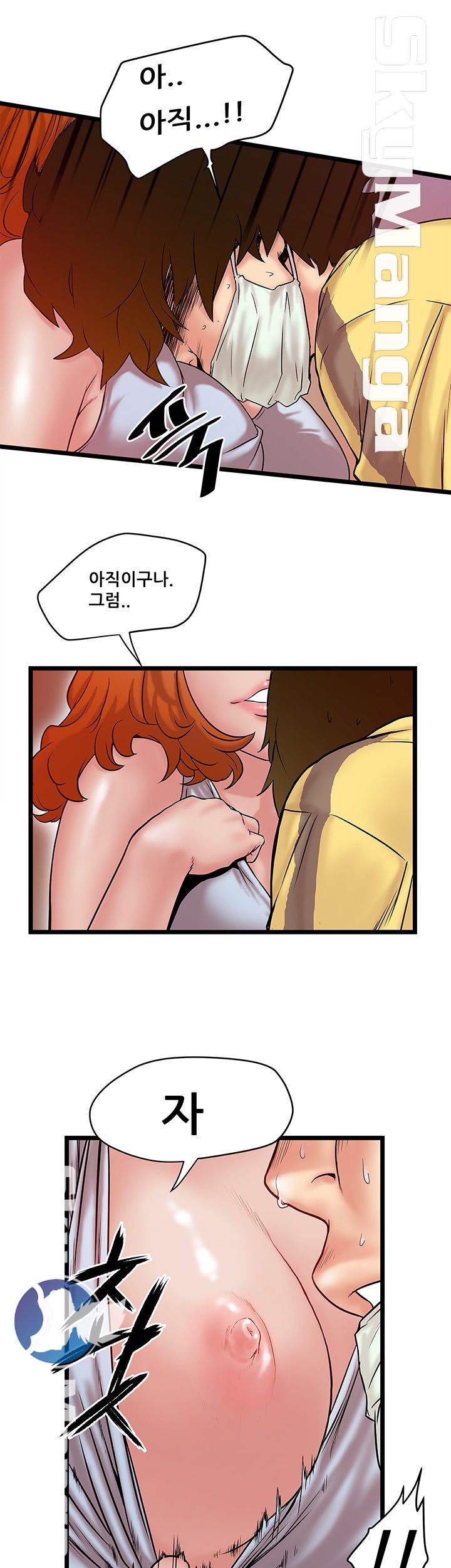 Safe House Raw Chapter 1 Page 13