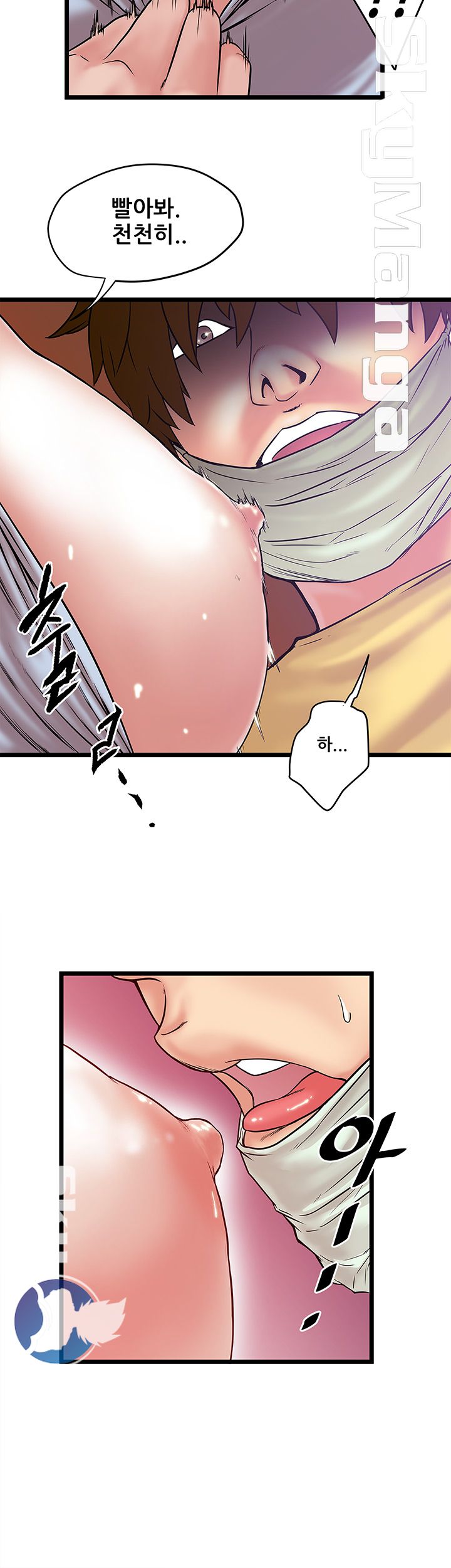 Safe House Raw Chapter 1 Page 14