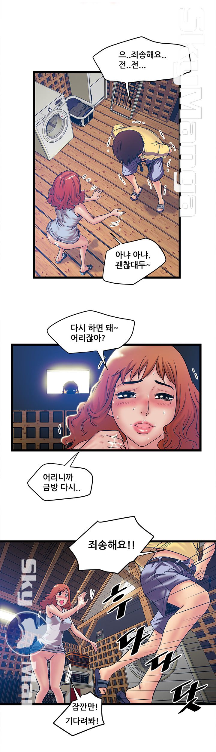 Safe House Raw Chapter 1 Page 18