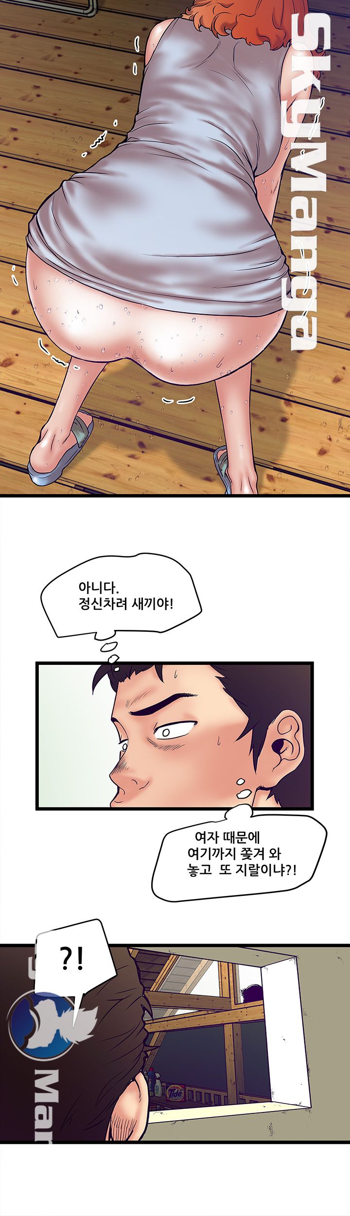Safe House Raw Chapter 1 Page 20