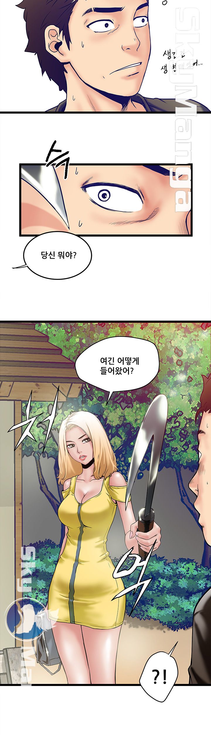 Safe House Raw Chapter 1 Page 22
