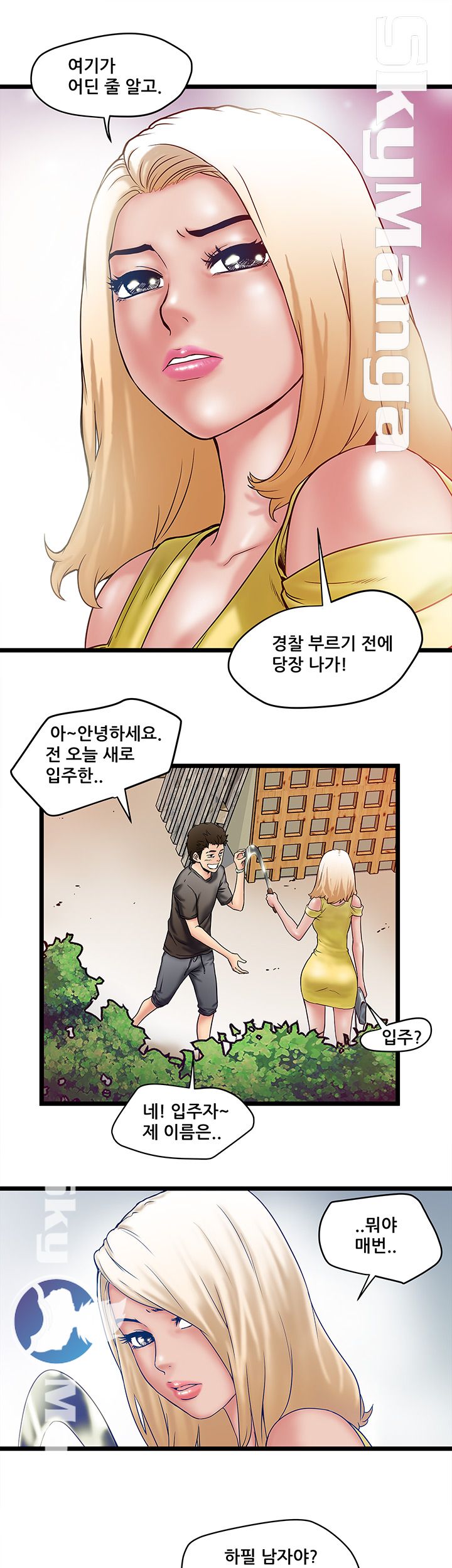 Safe House Raw Chapter 1 Page 23