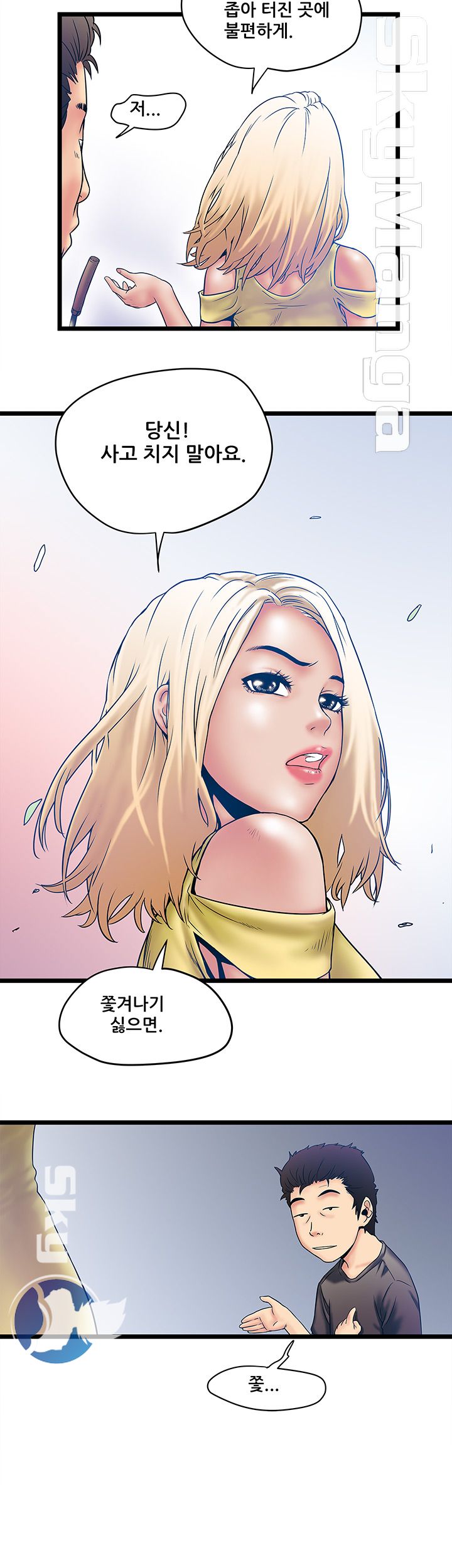 Safe House Raw Chapter 1 Page 24
