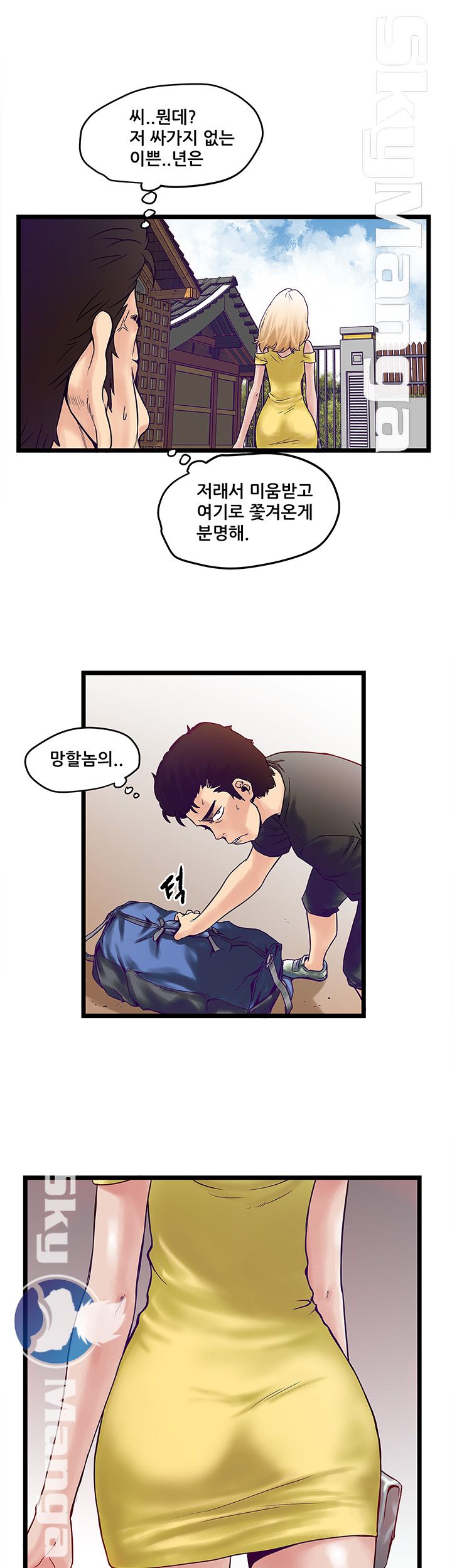 Safe House Raw Chapter 1 Page 25