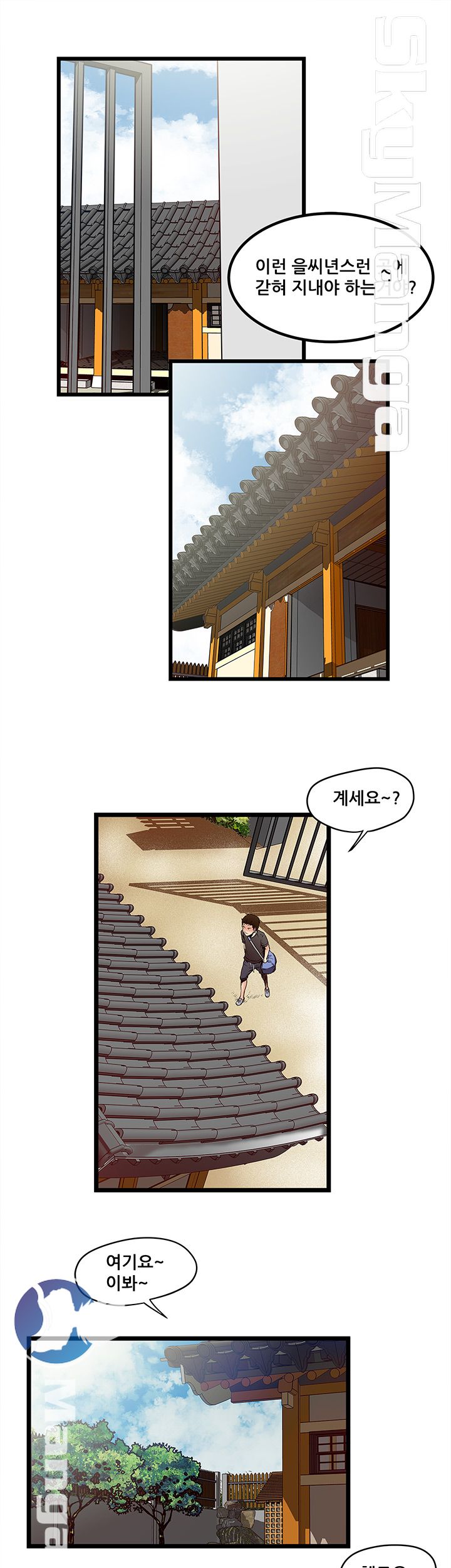 Safe House Raw Chapter 1 Page 3