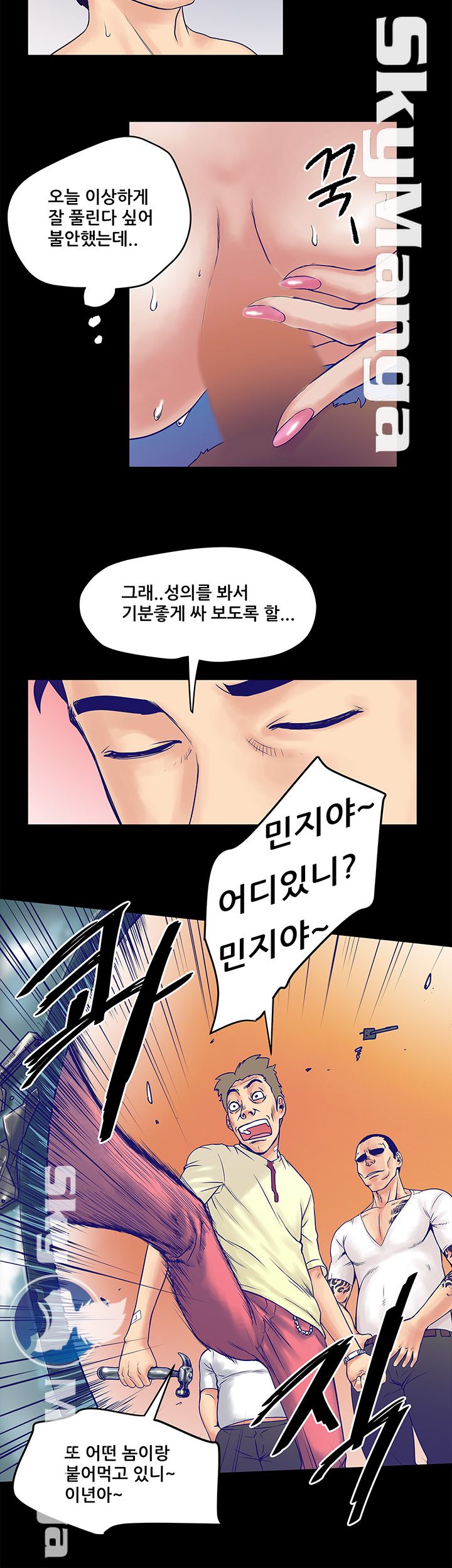 Safe House Raw Chapter 1 Page 30