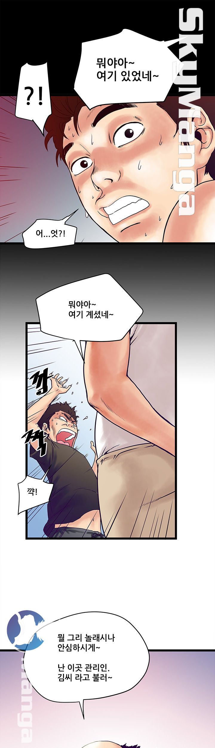 Safe House Raw Chapter 1 Page 31