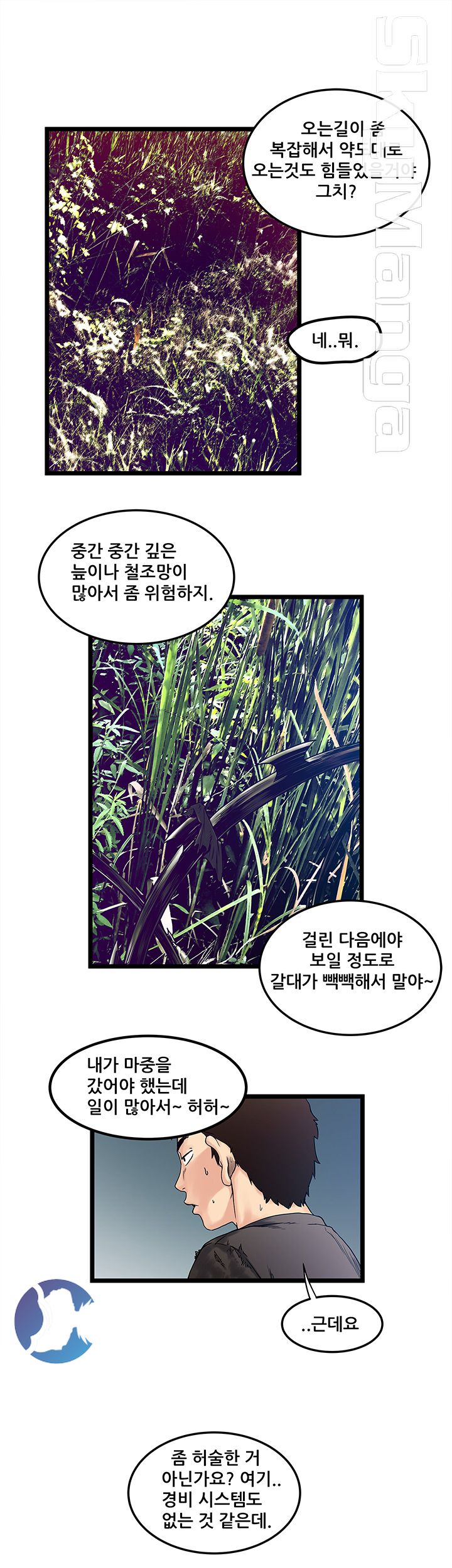 Safe House Raw Chapter 1 Page 33