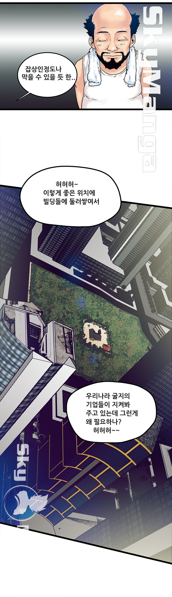 Safe House Raw Chapter 1 Page 34