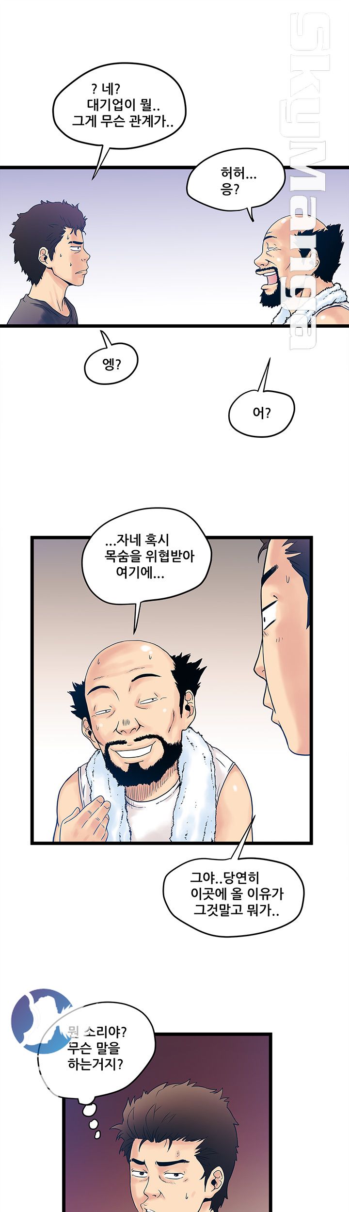 Safe House Raw Chapter 1 Page 35