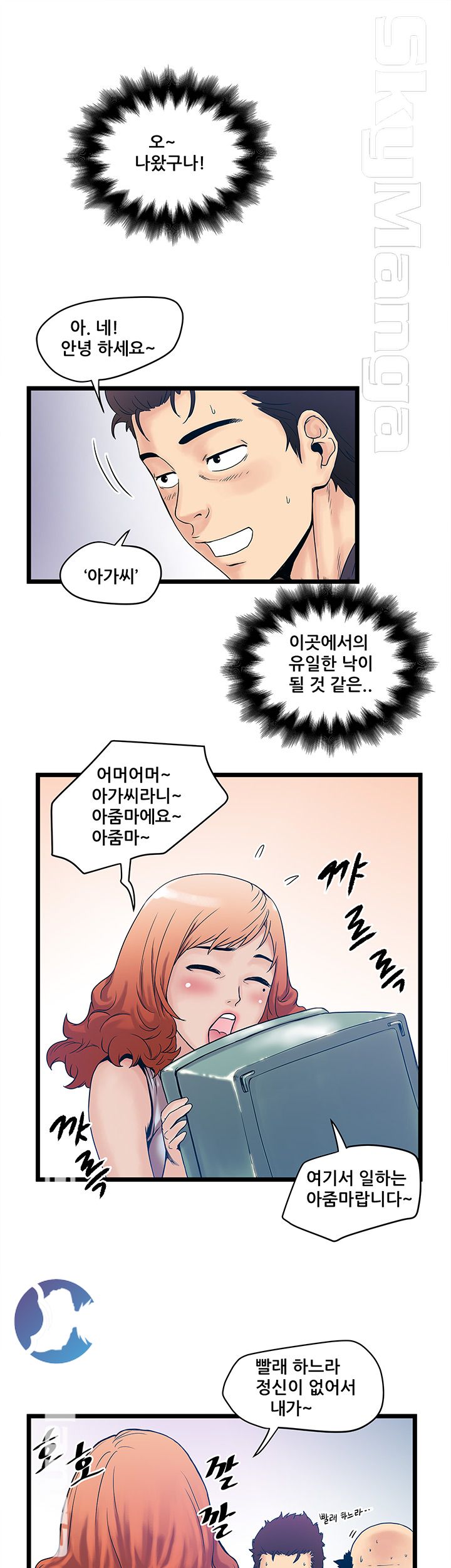 Safe House Raw Chapter 1 Page 37