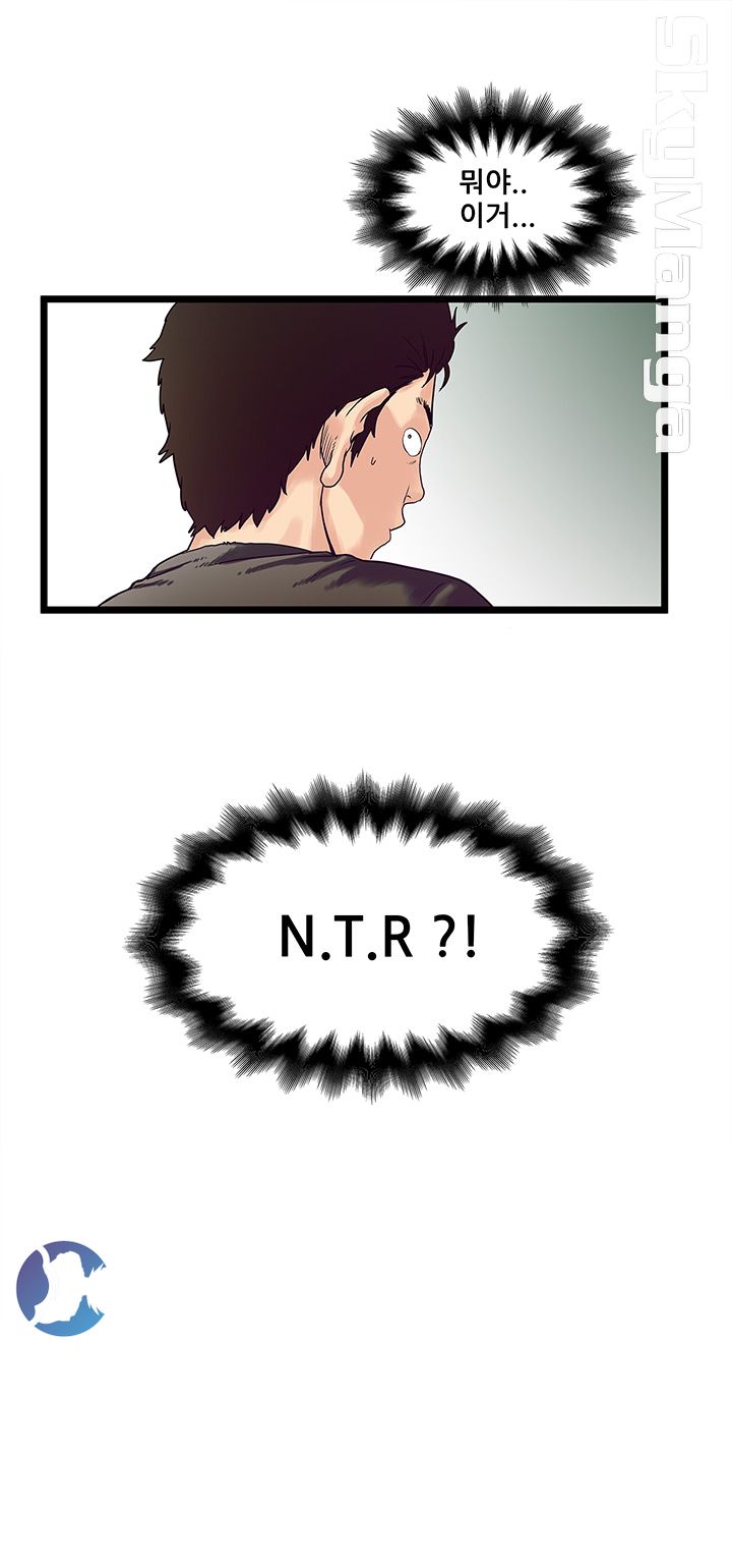 Safe House Raw Chapter 1 Page 39