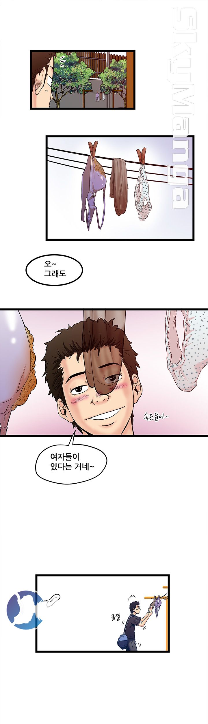 Safe House Raw Chapter 1 Page 5