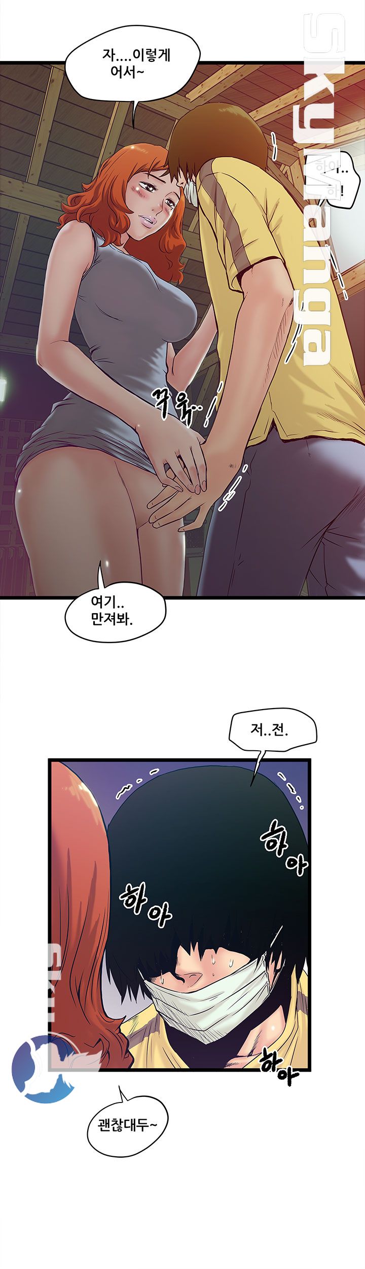 Safe House Raw Chapter 1 Page 8