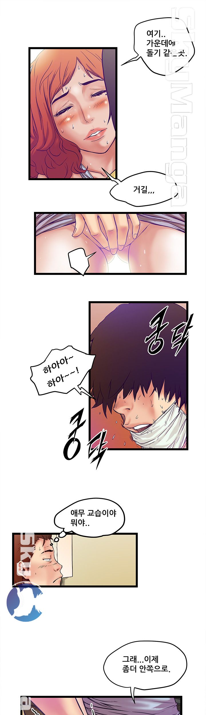 Safe House Raw Chapter 1 Page 9