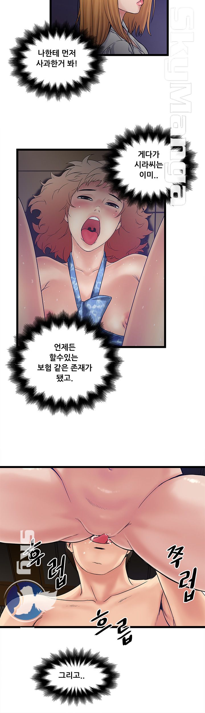 Safe House Raw Chapter 10 Page 10