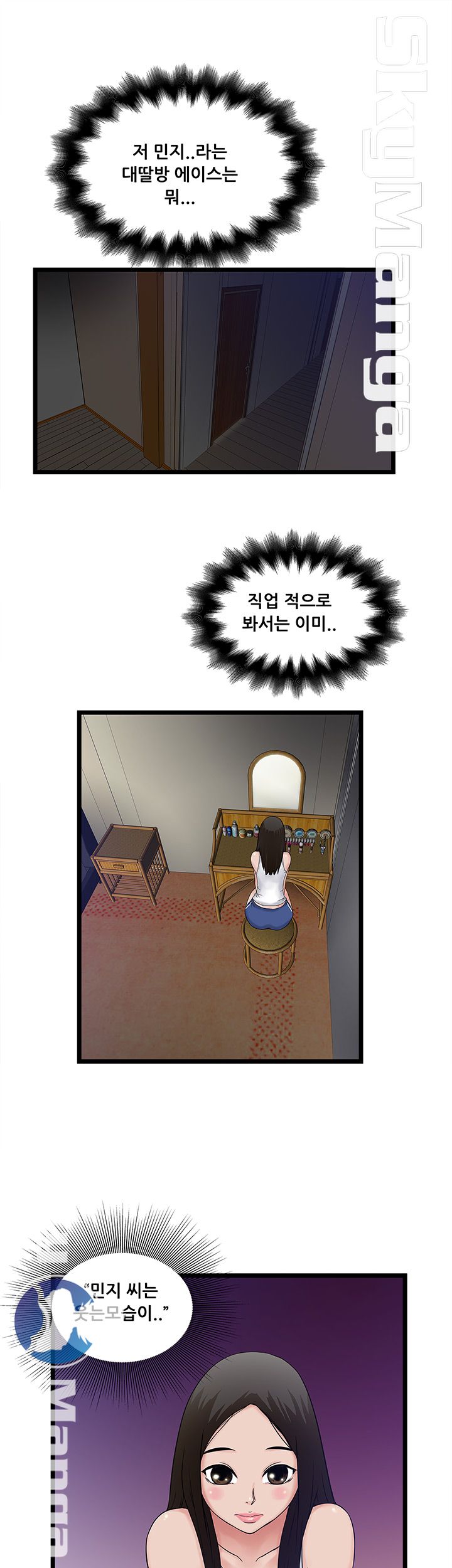 Safe House Raw Chapter 10 Page 11