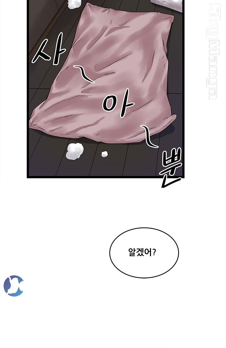 Safe House Raw Chapter 10 Page 2
