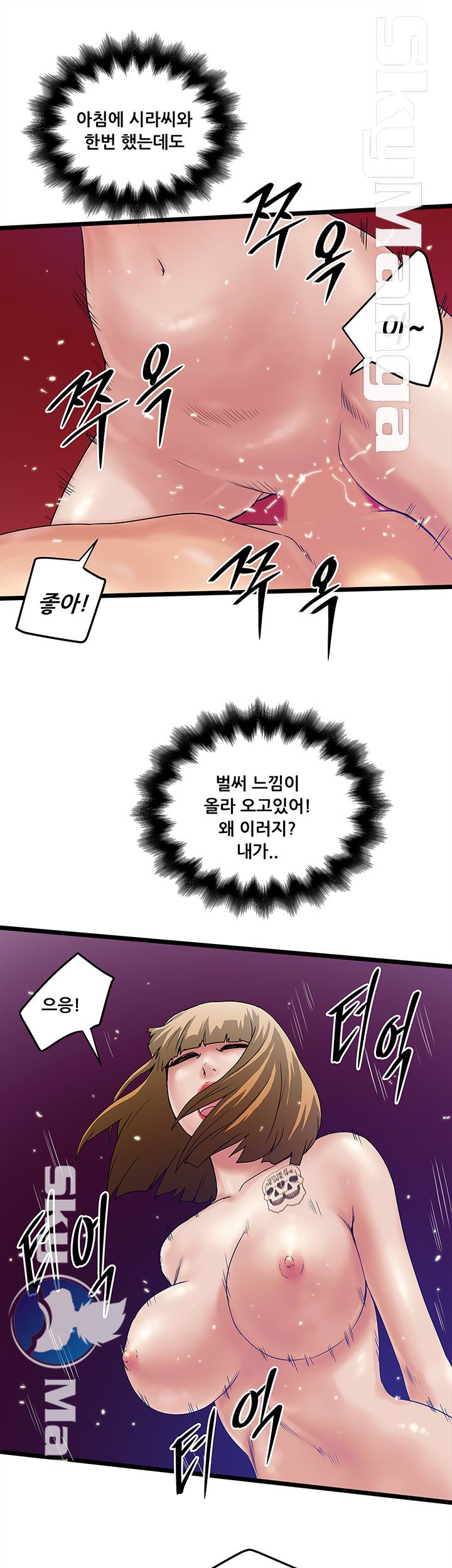 Safe House Raw Chapter 10 Page 23