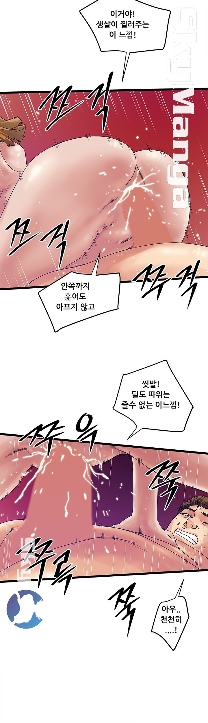 Safe House Raw Chapter 10 Page 24