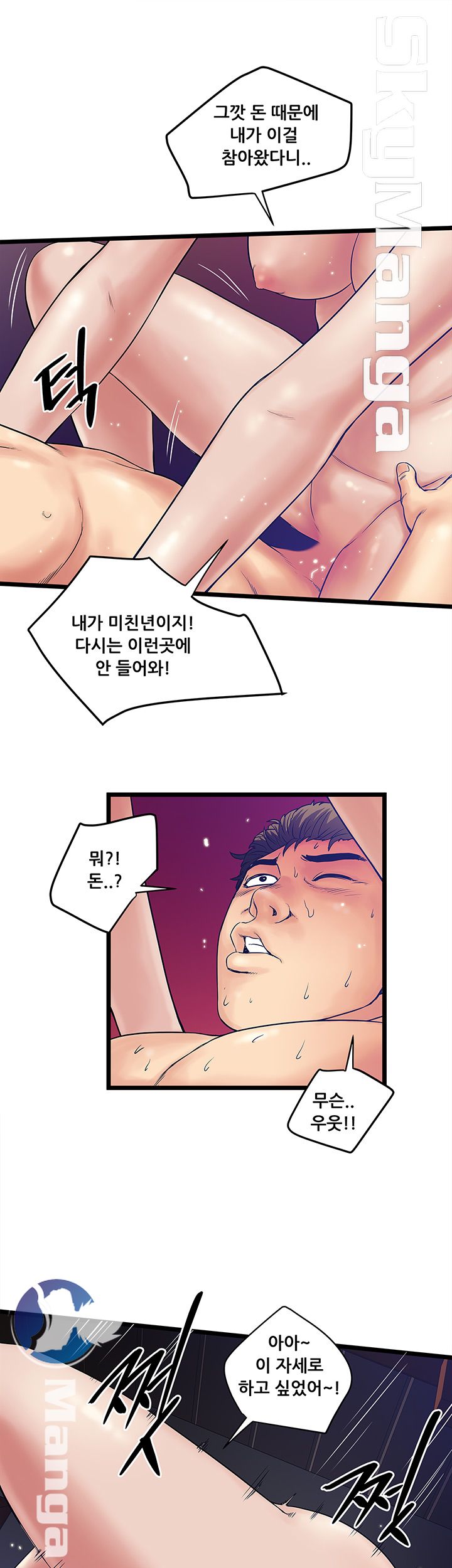 Safe House Raw Chapter 10 Page 25