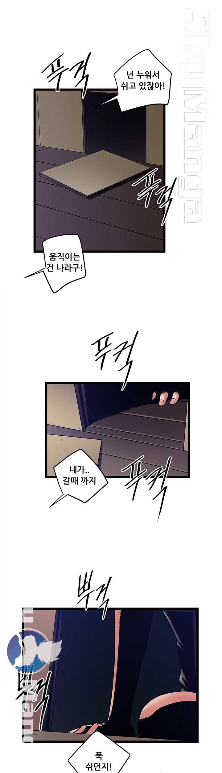 Safe House Raw Chapter 10 Page 31