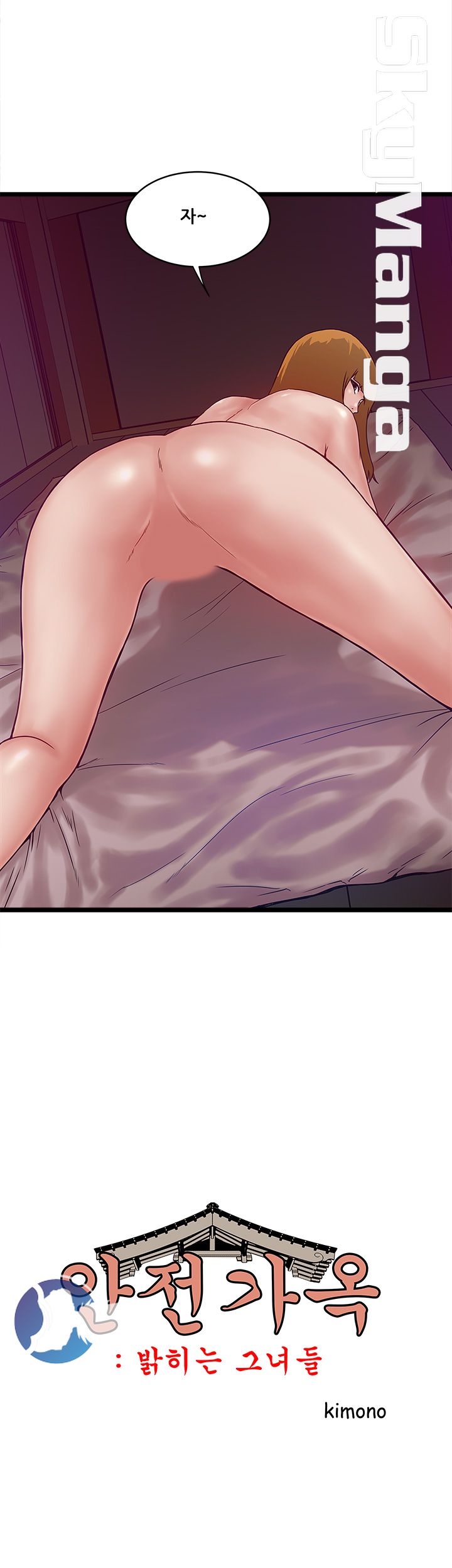 Safe House Raw Chapter 10 Page 4