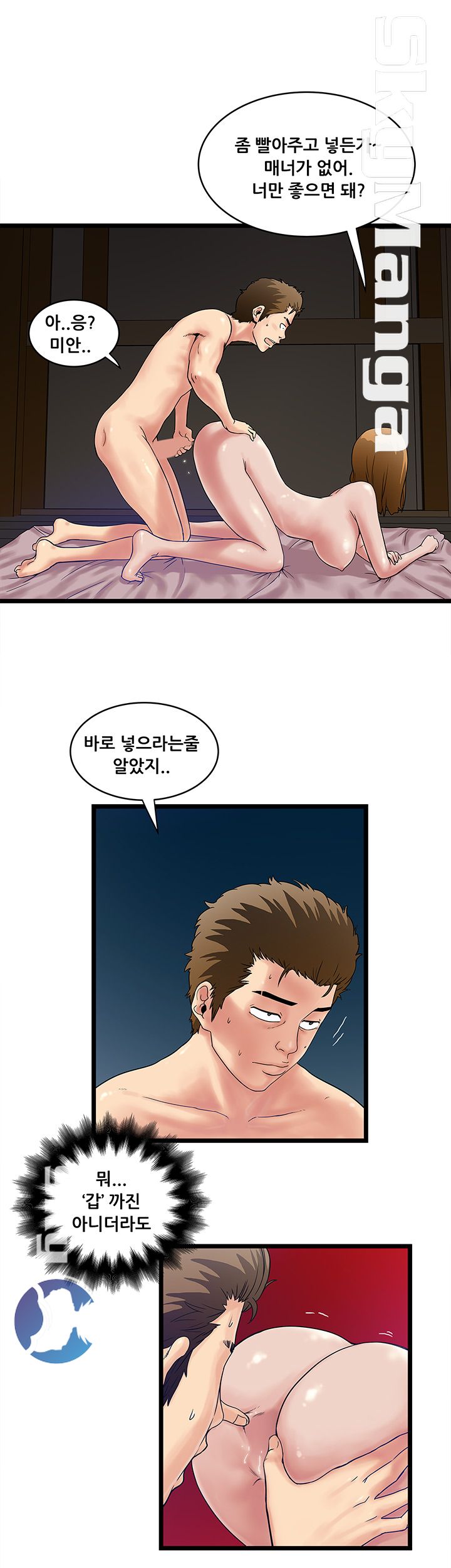 Safe House Raw Chapter 10 Page 7