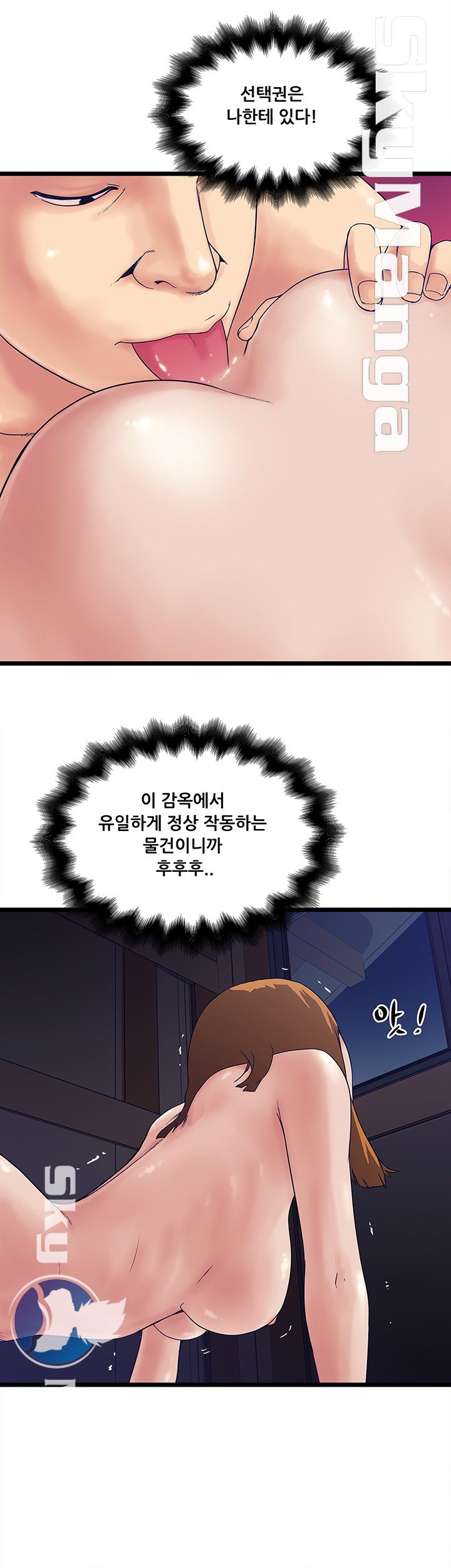 Safe House Raw Chapter 10 Page 8