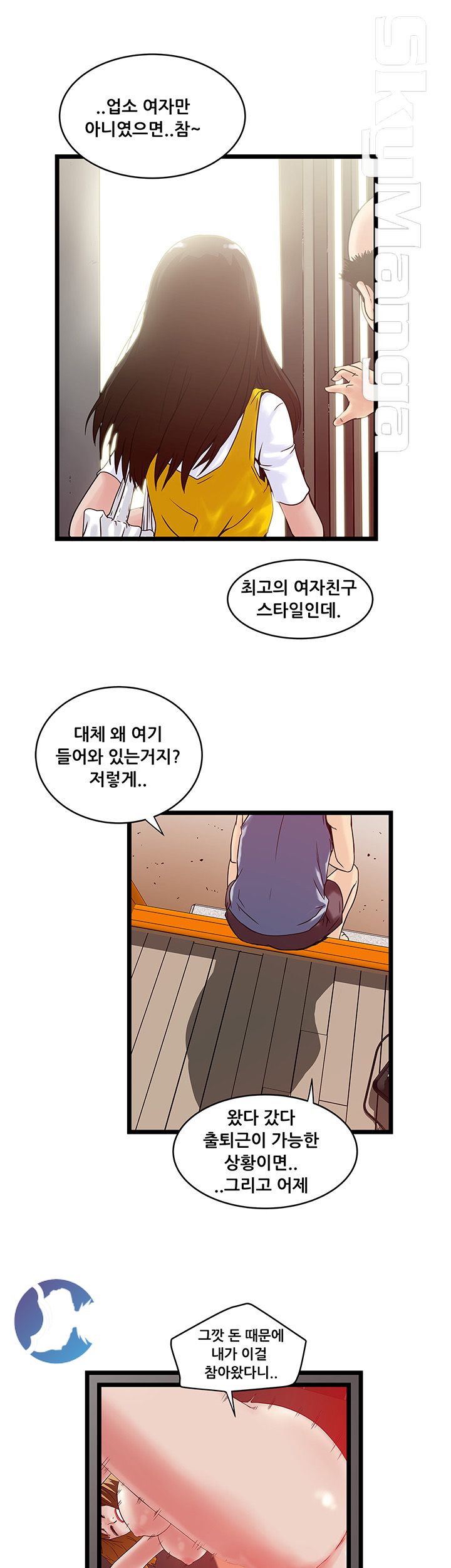 Safe House Raw Chapter 11 Page 11