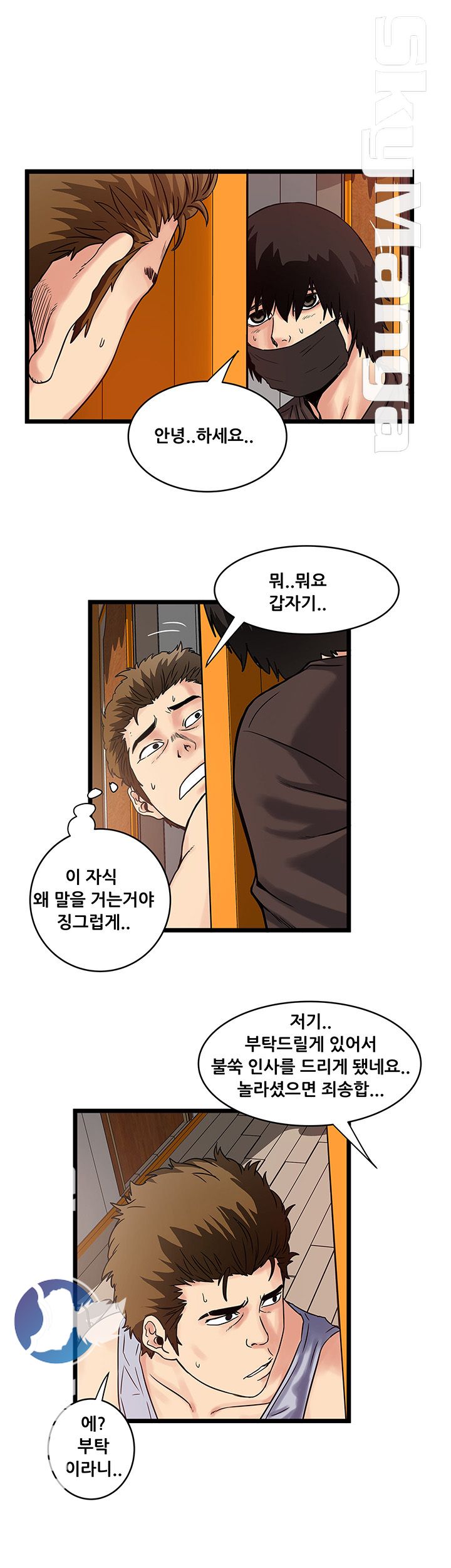 Safe House Raw Chapter 11 Page 13