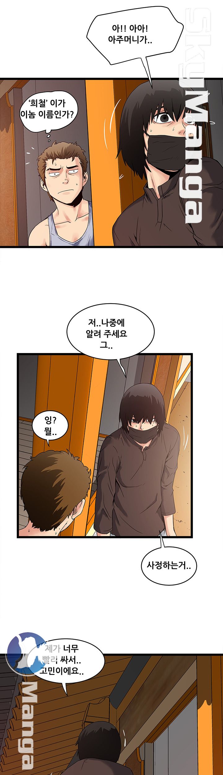 Safe House Raw Chapter 11 Page 15