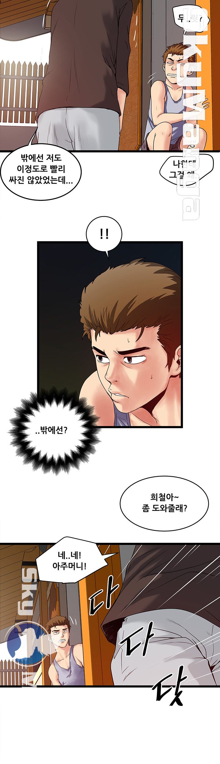 Safe House Raw Chapter 11 Page 16