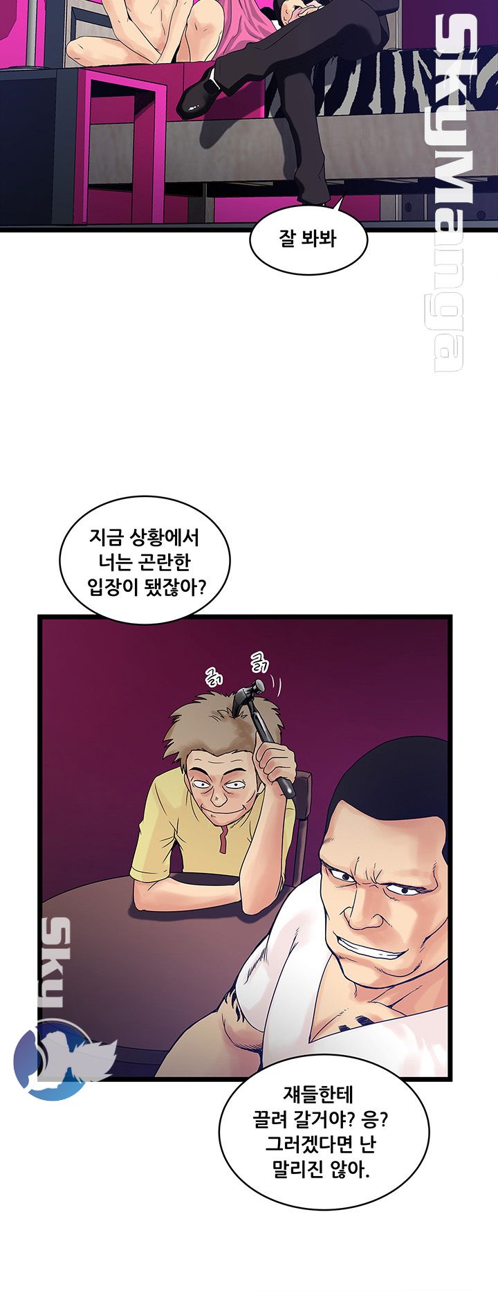 Safe House Raw Chapter 11 Page 2