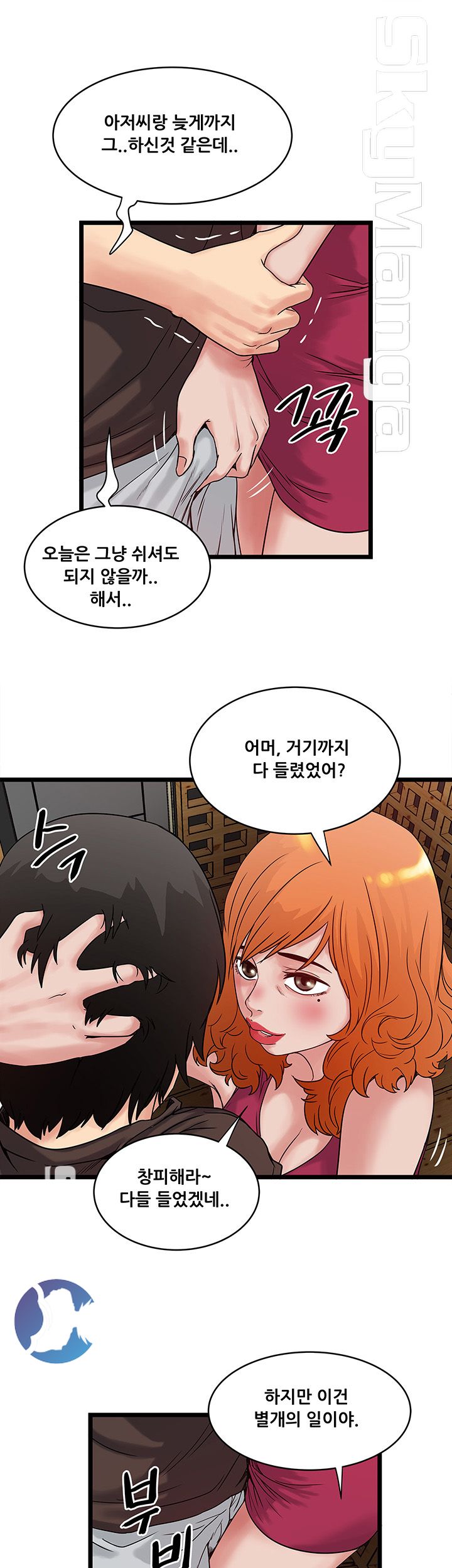 Safe House Raw Chapter 11 Page 21