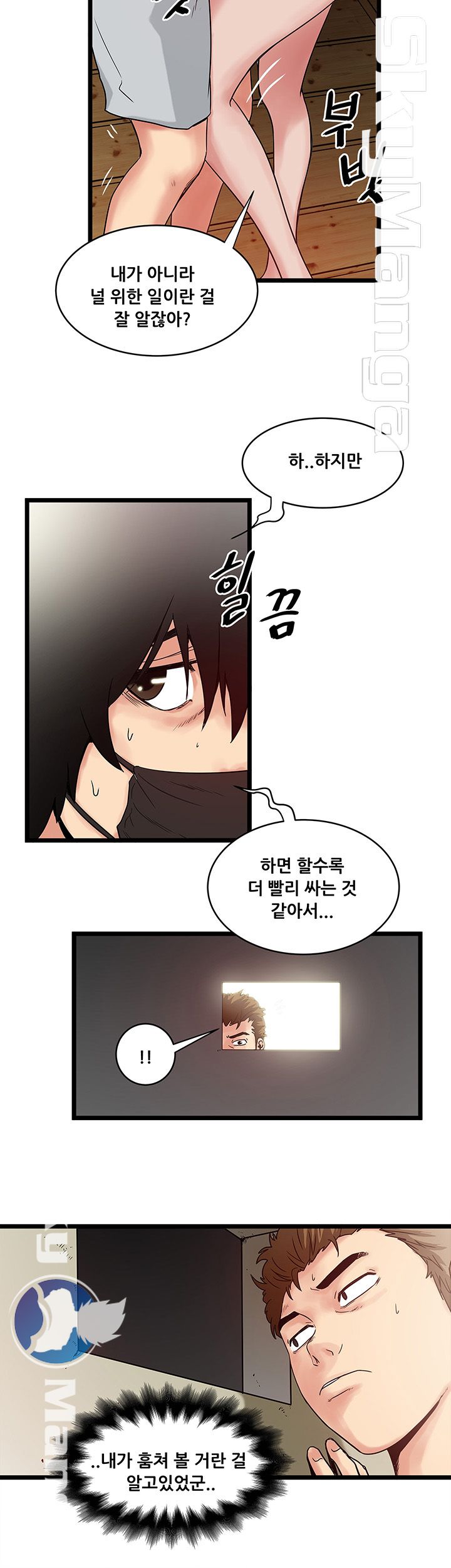 Safe House Raw Chapter 11 Page 22
