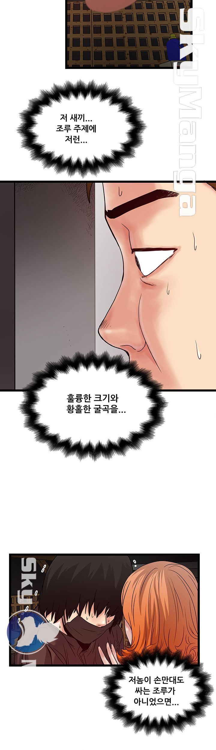 Safe House Raw Chapter 11 Page 24