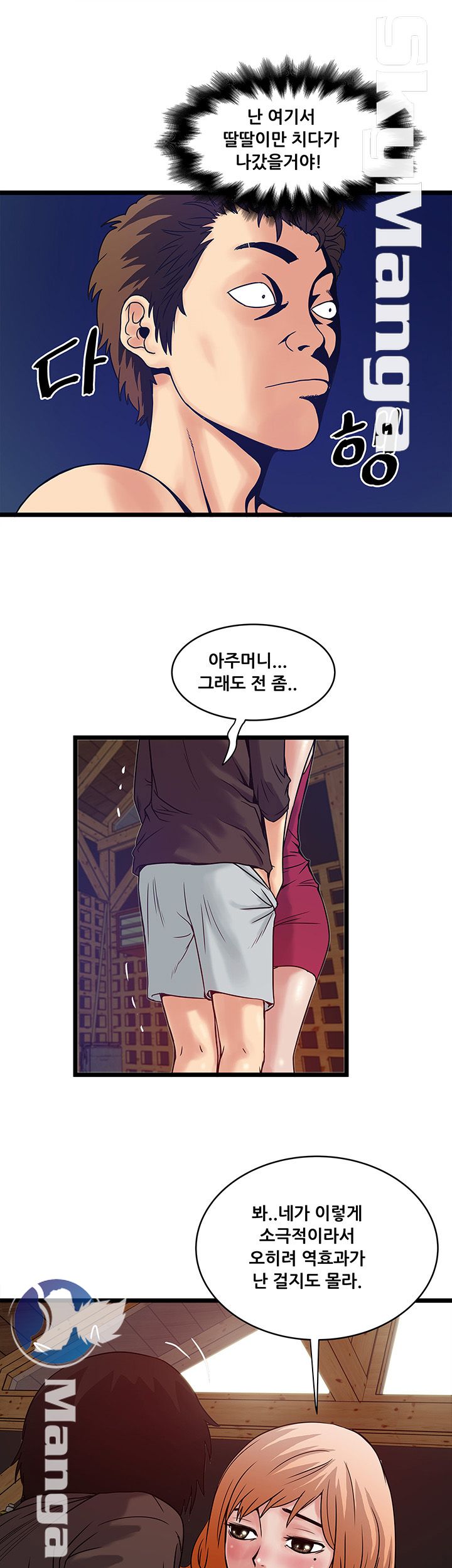 Safe House Raw Chapter 11 Page 25