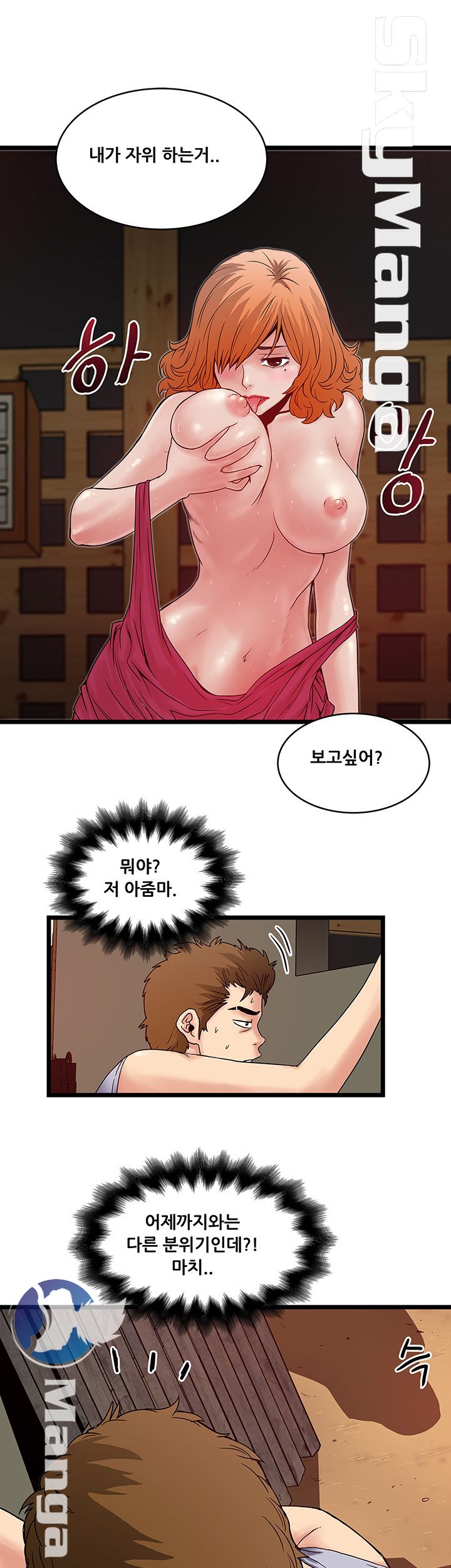 Safe House Raw Chapter 11 Page 29