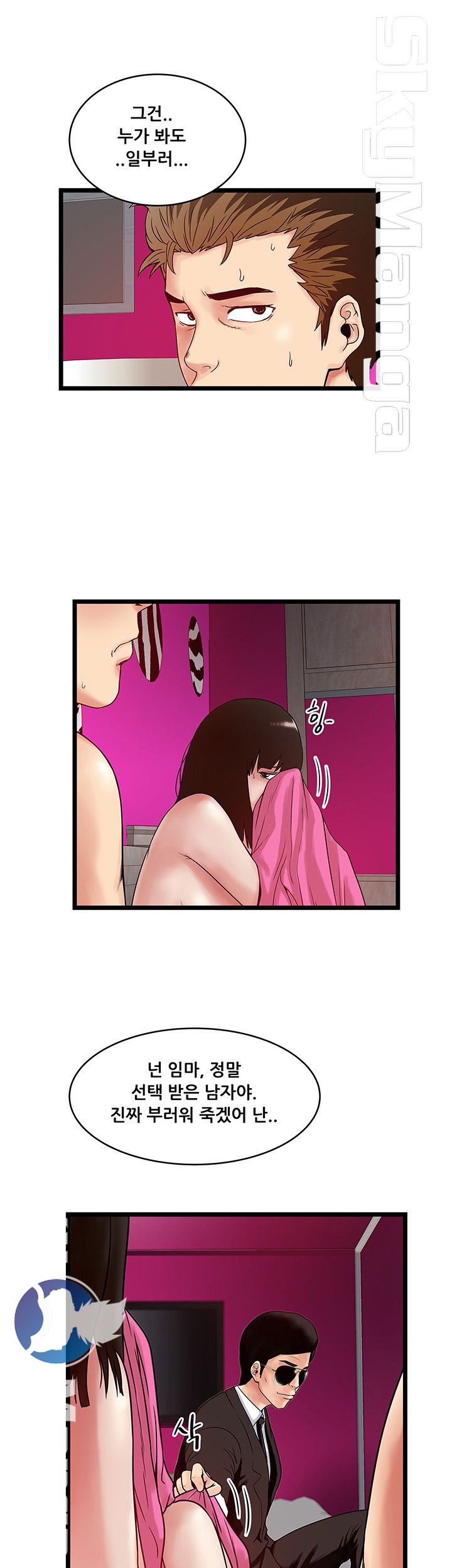 Safe House Raw Chapter 11 Page 3