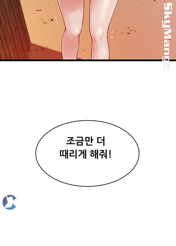 Safe House Raw Chapter 11 Page 32