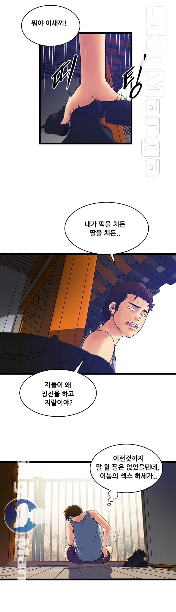 Safe House Raw Chapter 11 Page 6