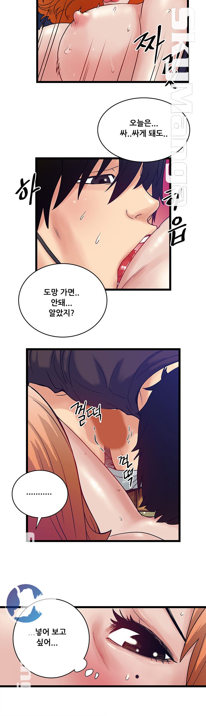 Safe House Raw Chapter 12 Page 21