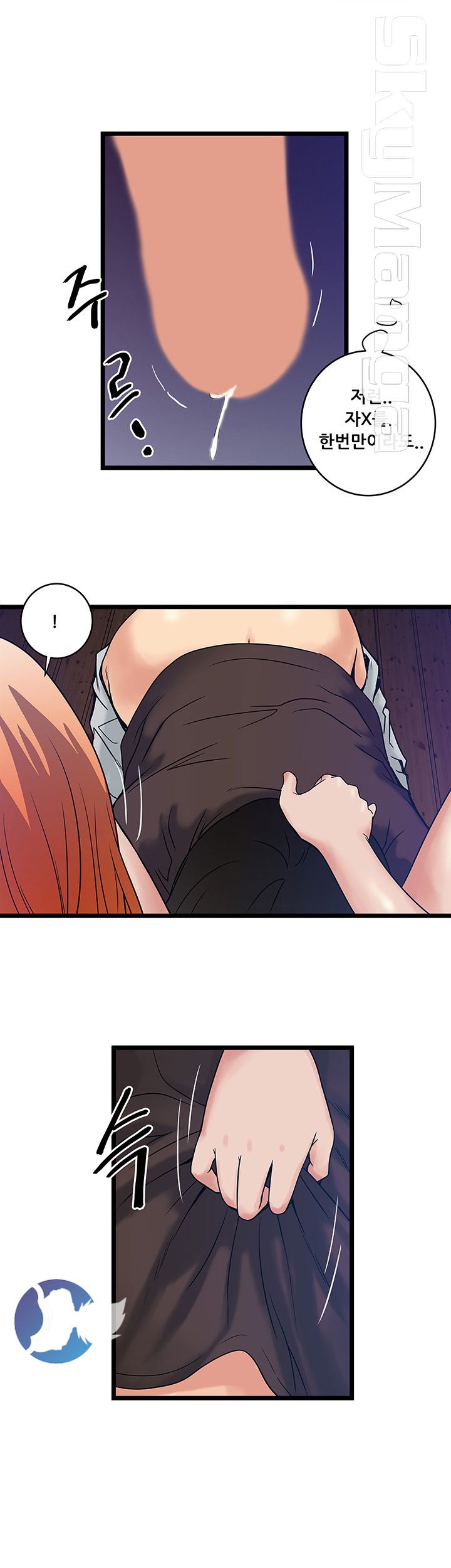 Safe House Raw Chapter 12 Page 22