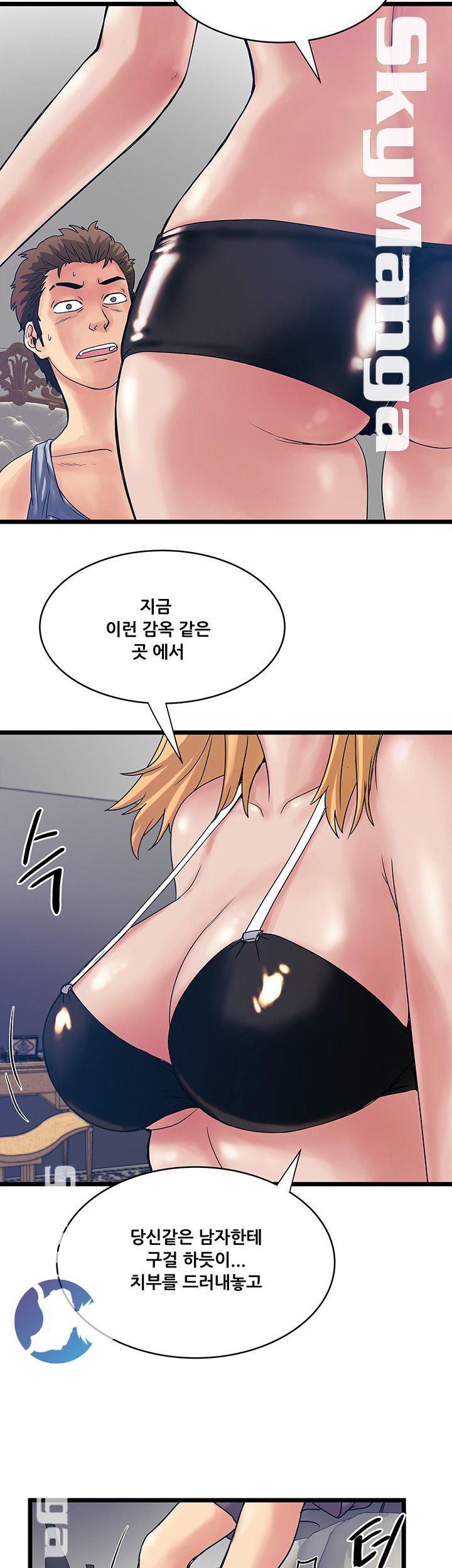 Safe House Raw Chapter 12 Page 25