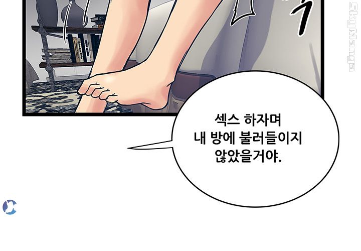Safe House Raw Chapter 12 Page 26