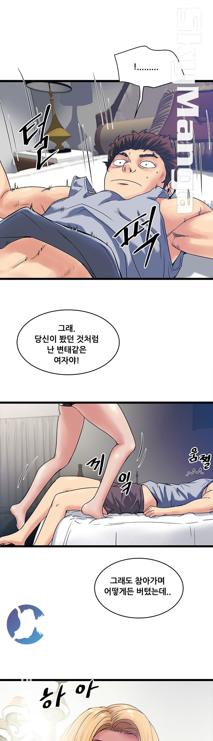 Safe House Raw Chapter 12 Page 27