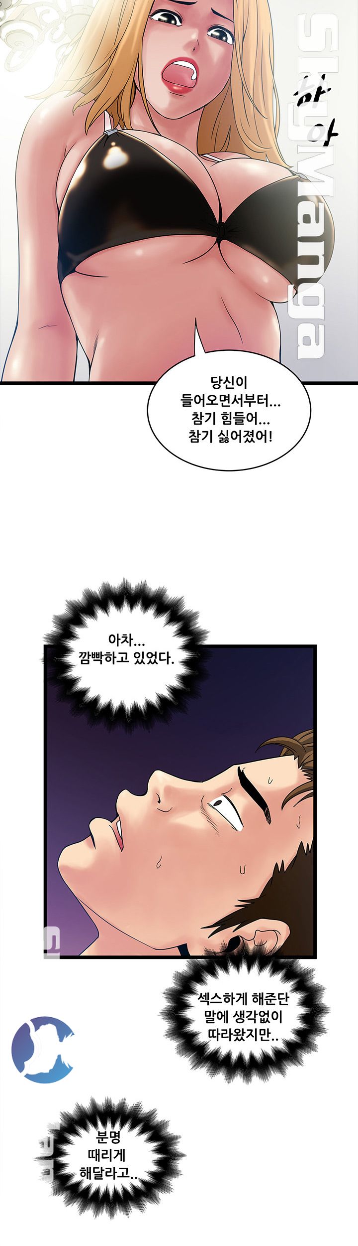 Safe House Raw Chapter 12 Page 28