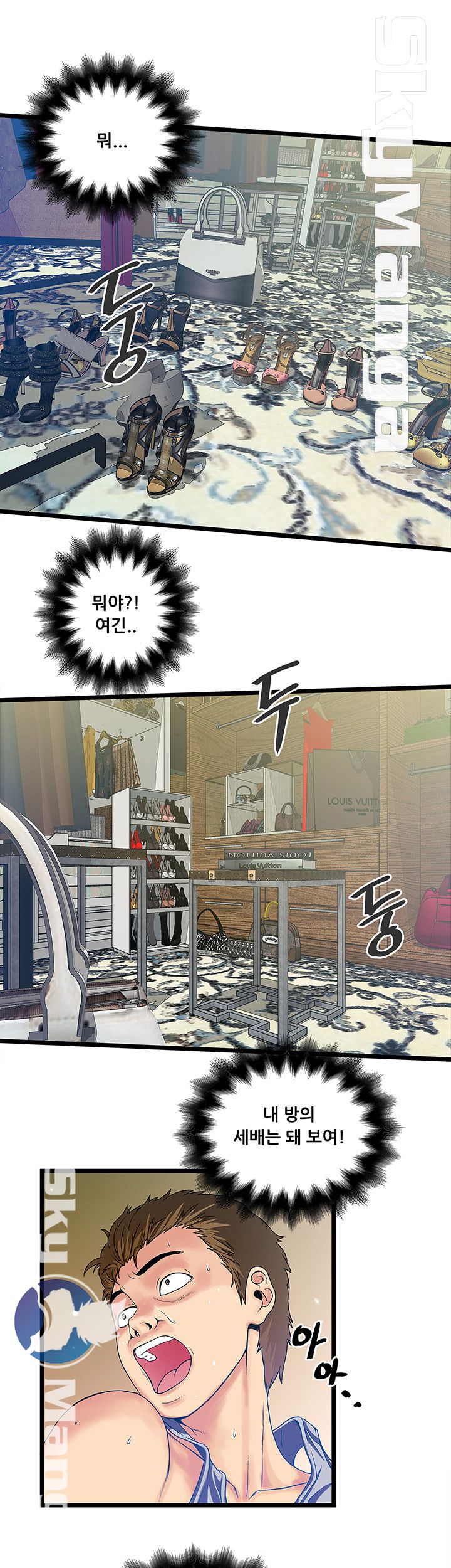 Safe House Raw Chapter 12 Page 3